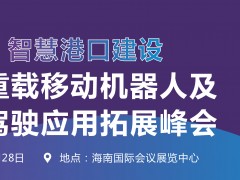 青島市：《關于支持機器人產業加快發展若干政策措施的通知》
